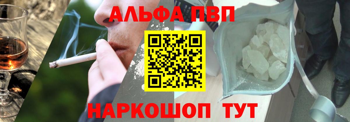 Alpha-PVP  Alpha PVP Соль  Чапаевск  Вход с VPN  Alpha-PVP Crystall 