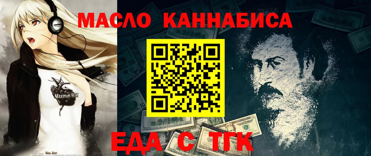 Cannafood конопля  Вход с VPN  Чапаевск 