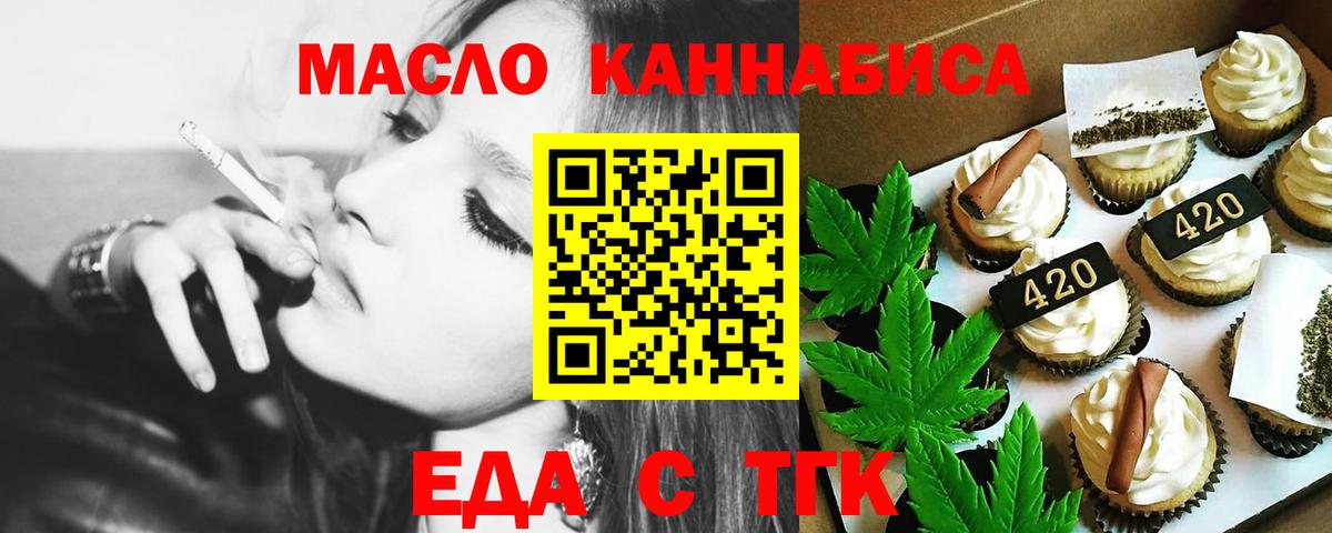 Canna-Cookies конопля Чапаевск