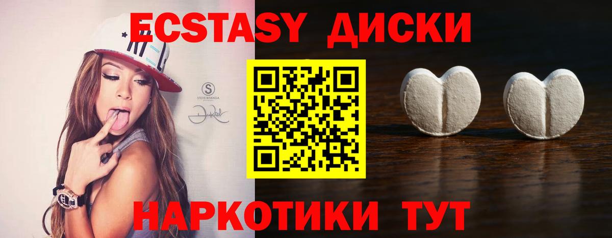 Ecstasy  ЭКСТАЗИ диски  Чапаевск  Вход с VPN  ЭКСТАЗИ louis Vuitton 