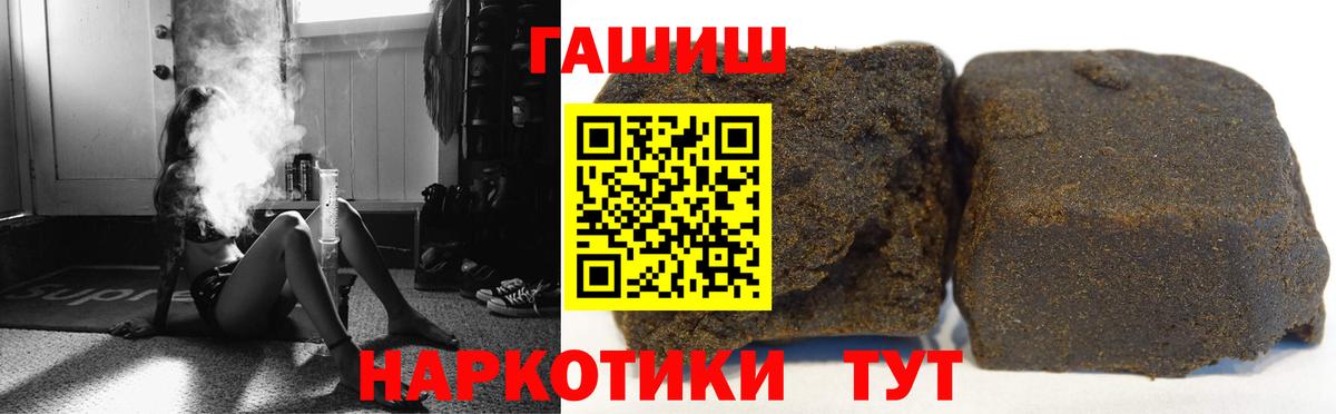 Гашиш хэш  Гашиш Cannabis  Вход с VPN  Чапаевск 