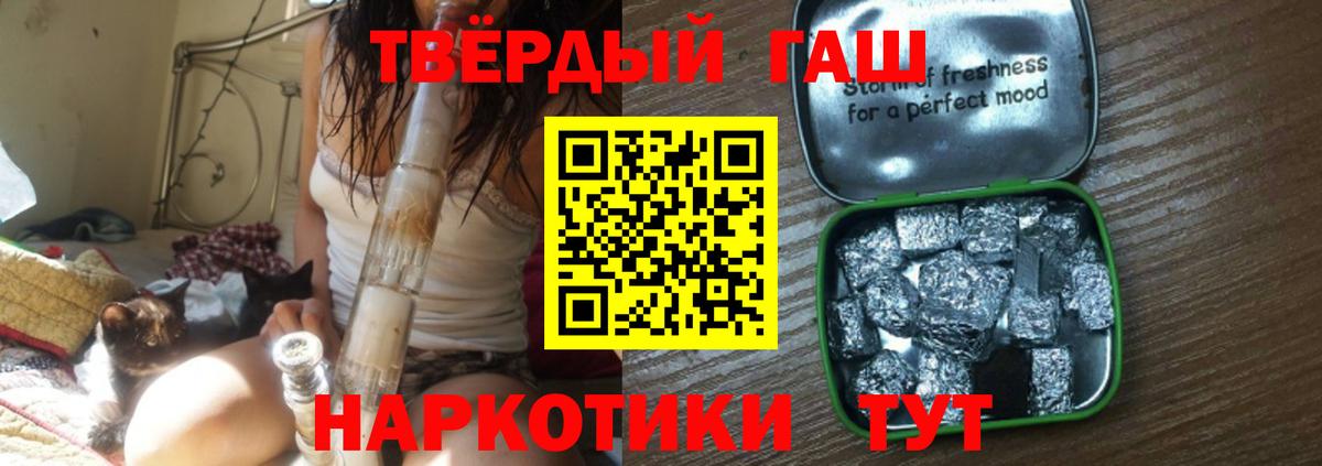 ГАШИШ Cannabis Чапаевск