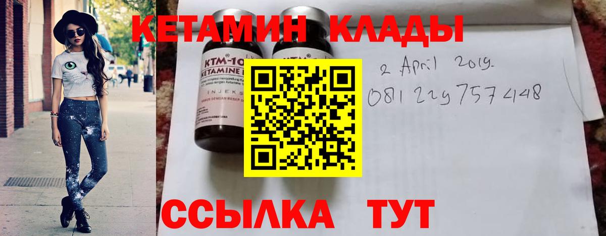 Чапаевск  КЕТАМИН ketamine  Вход с VPN 