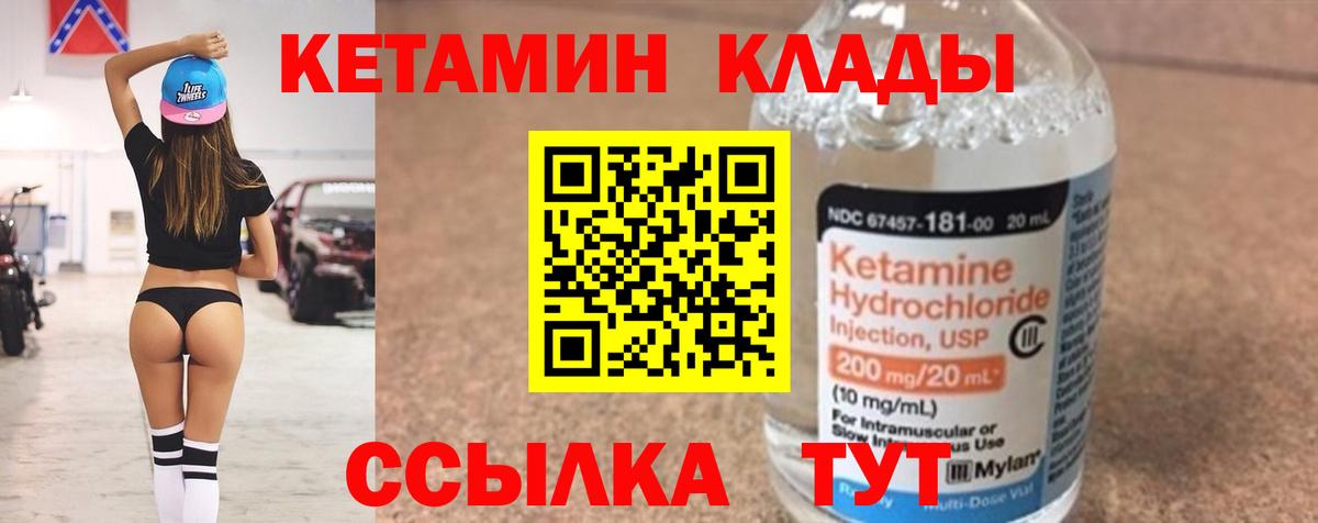 КЕТАМИН ketamine Чапаевск