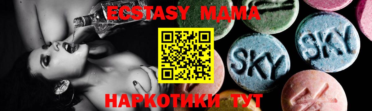 MDMA Molly Чапаевск