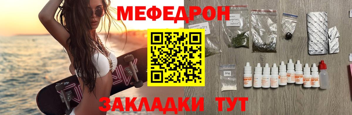 Чапаевск  наркотики  МЕФ  Вход с VPN  Мефедрон 4 MMC  МЯУ-МЯУ мяу мяу 