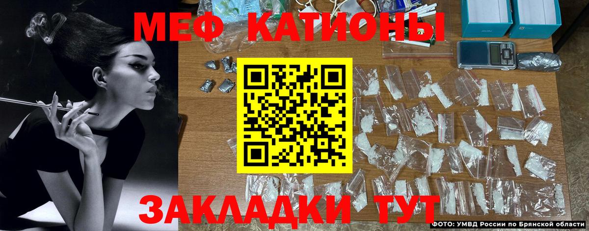 Меф мука Чапаевск