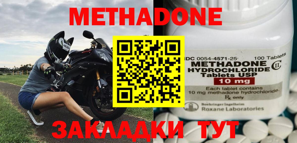 Метадон VHQ  Вход с VPN  Чапаевск  Метадон мёд 