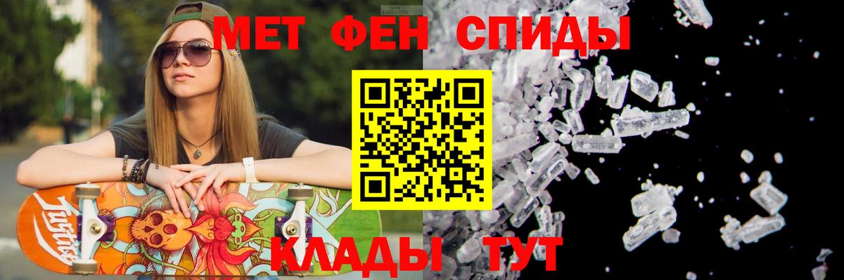 Первитин Methamphetamine Чапаевск