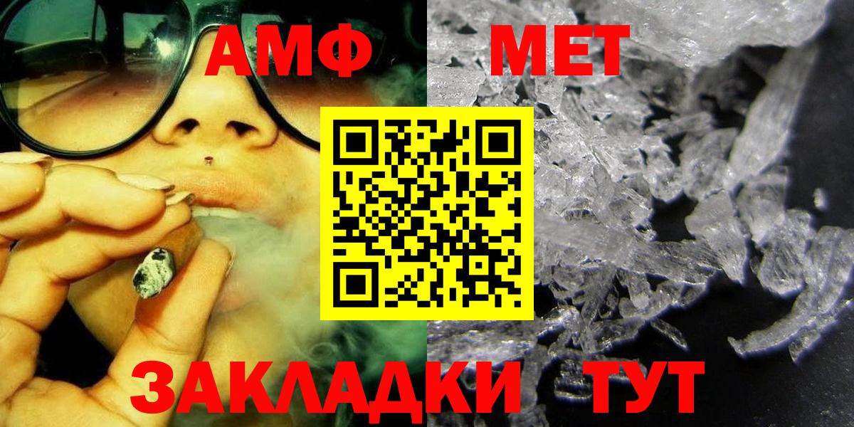 Первитин кристалл  Первитин кристалл  Вход с VPN  Чапаевск 